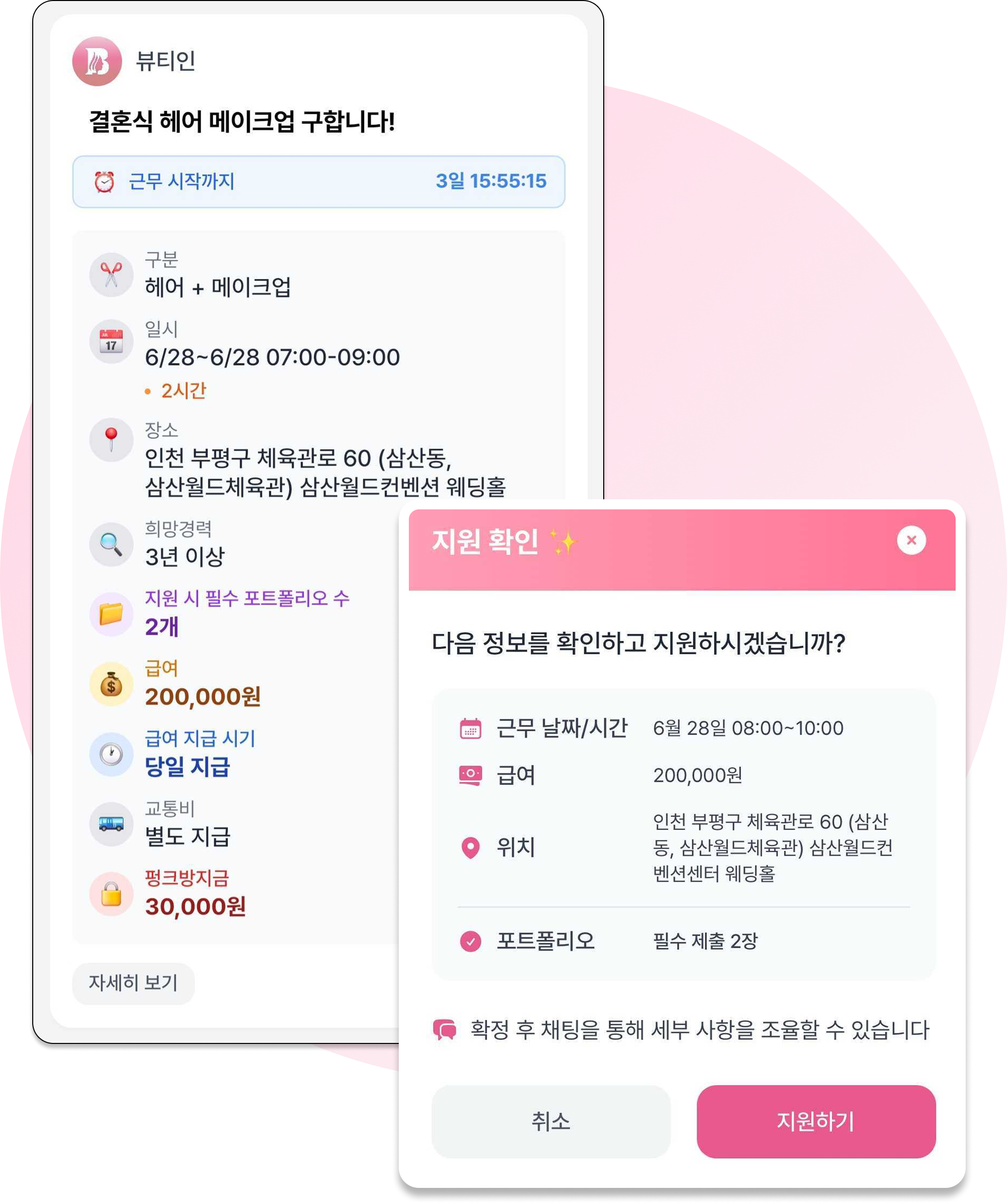공고지원