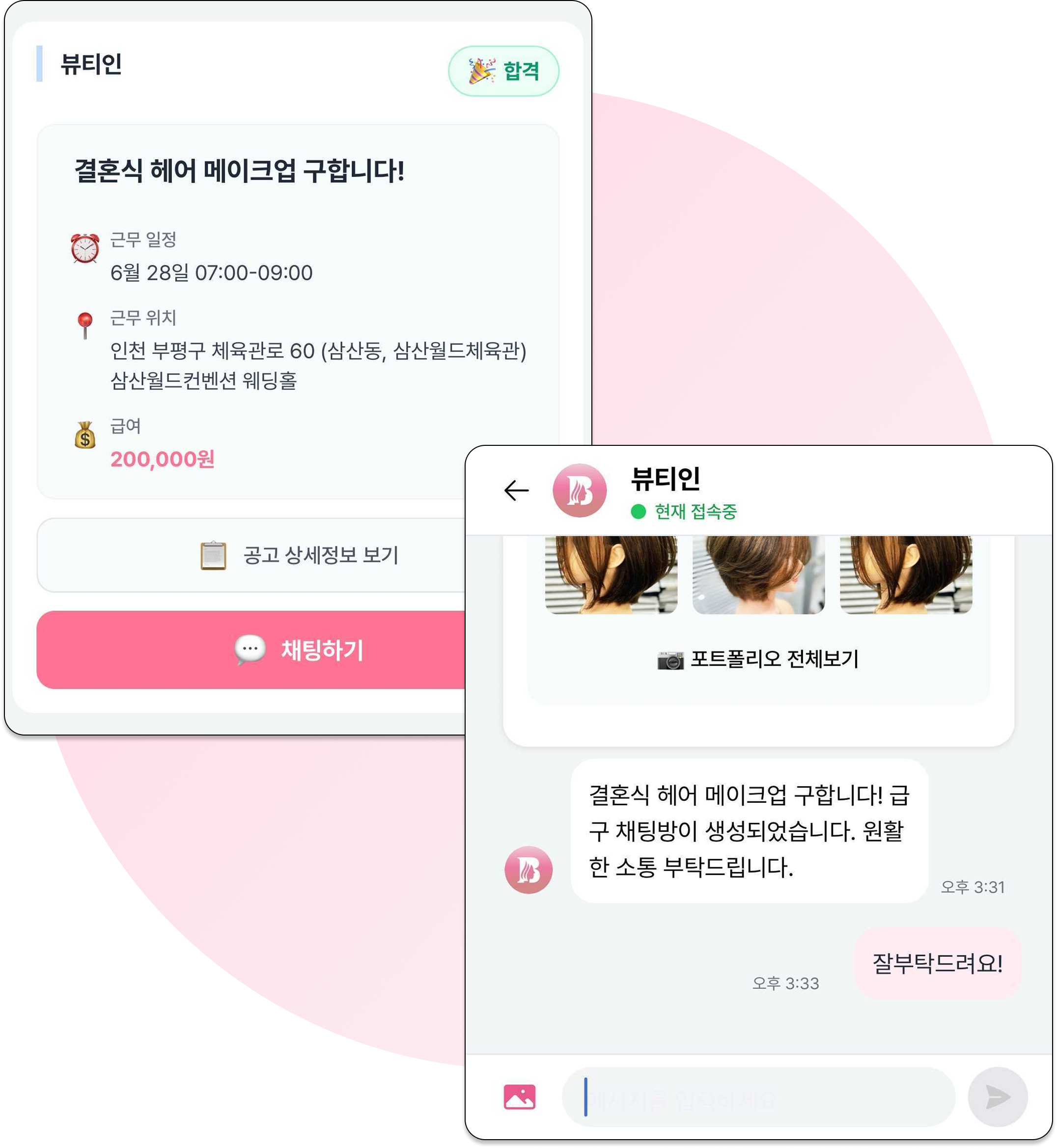 지원자 확인