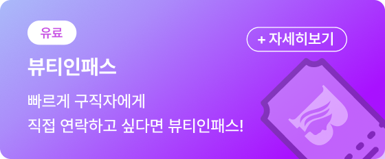 BeautyIn Pass Banner