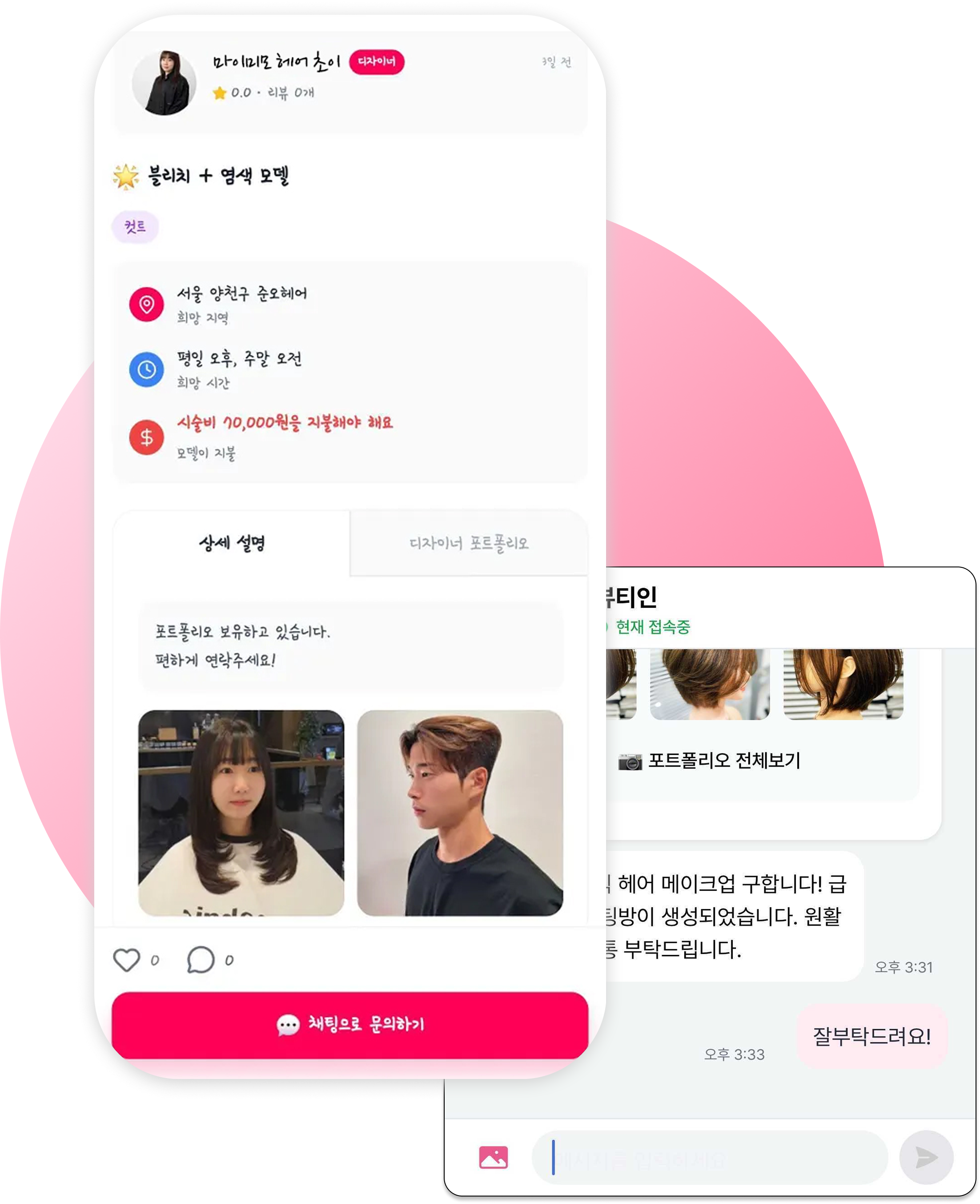 모델 게시글 확인